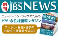 JBSNEWSバナー
